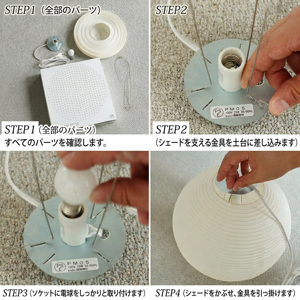 m-tl13 テーブルランプ paper moon(ペーパームーン)