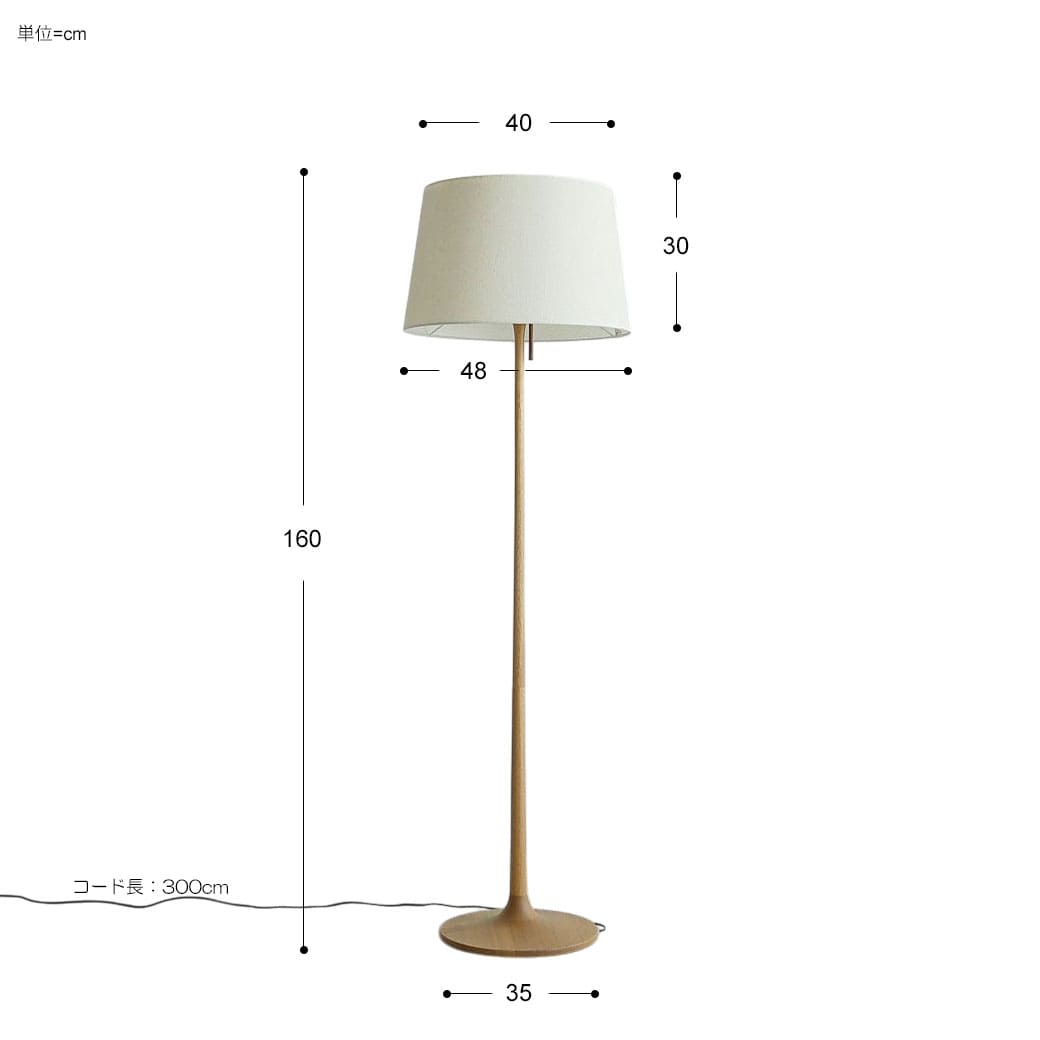 m-fl12 フロアーランプ take5 オーク