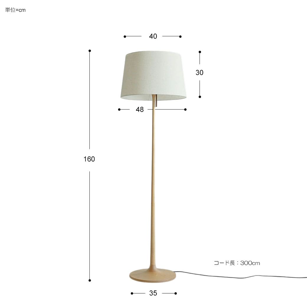 m-fl13 フロアーランプ take5 メイプル