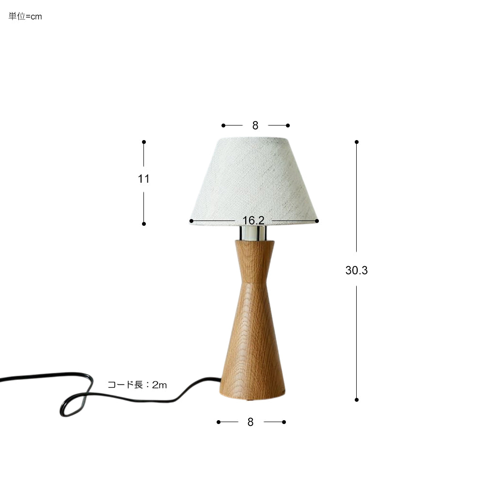 m-tl09 テーブルランプ tipo(ティポ) オーク支柱×ファブリックシェード