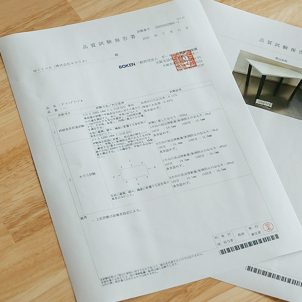 民間の検査機関による強度、耐荷重試験の試験も実施済みです。