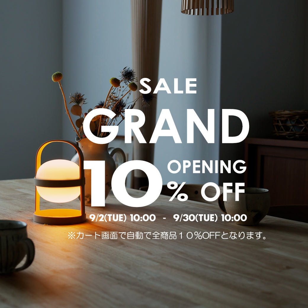 GARND OPEN SALE開催のお知らせ - miion｜北欧ナチュラルモダン家具・インテリア通販 miion（ミオン）