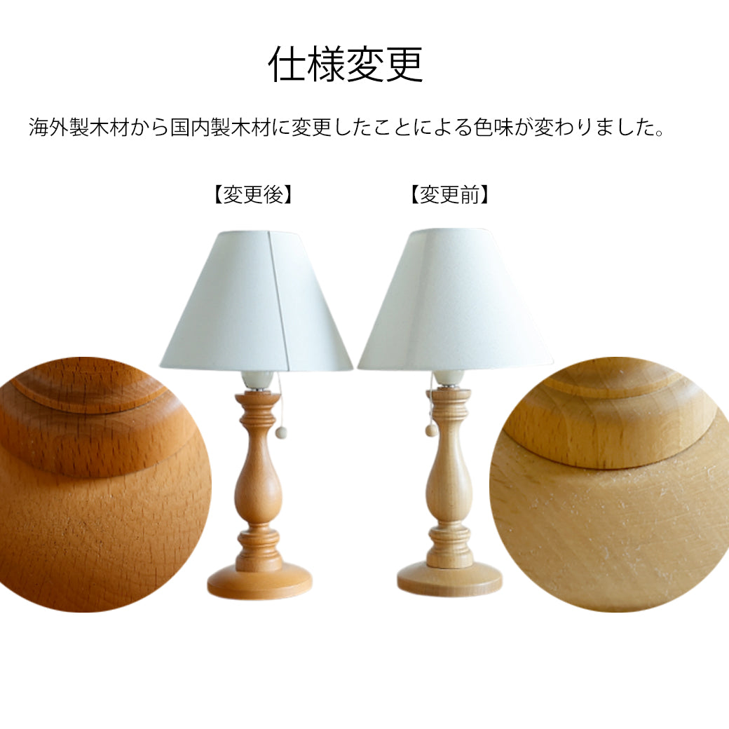 m-tl07 テーブルランプ　